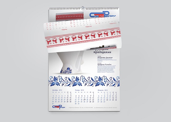 Настенные перекидные календари